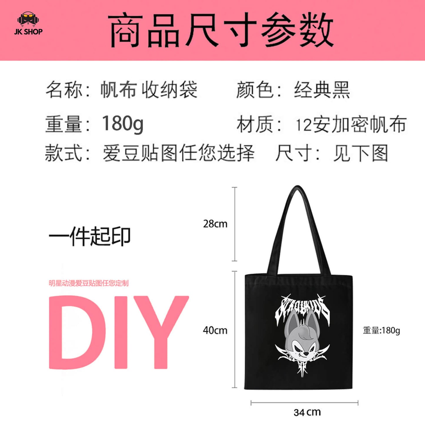 SK Domin ATE Tour Totebag
